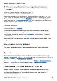 Страница 31