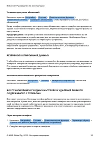 Страница 32