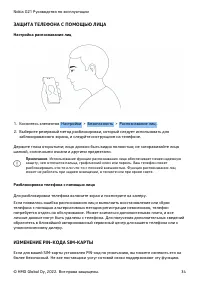 Страница 34