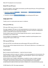 Страница 35