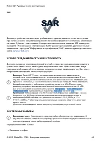 Страница 40