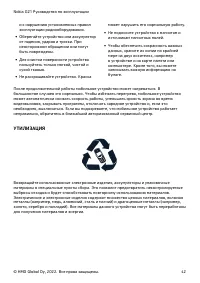Страница 42