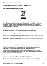 Страница 43