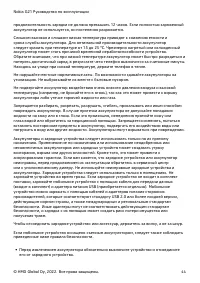 Страница 44