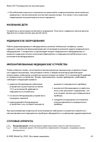 Страница 45