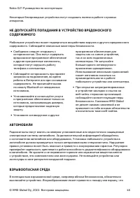 Страница 46