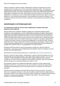 Страница 47