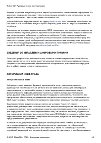 Страница 48