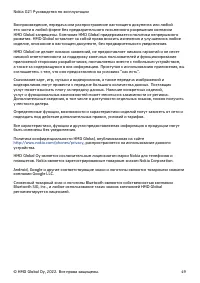 Страница 49