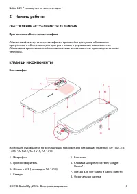Страница 6