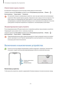 Страница 19