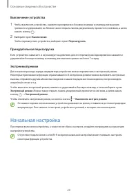 Страница 20