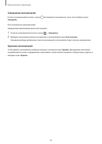 Страница 62