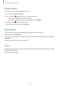 Страница 63