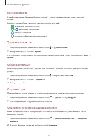Страница 41
