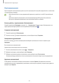Страница 61