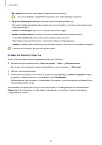 Страница 91