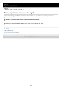 Страница 101