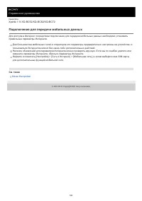 Страница 103