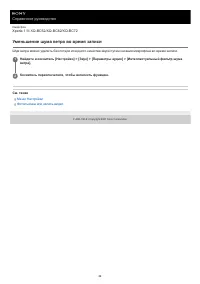Страница 29