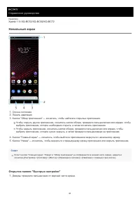 Страница 67