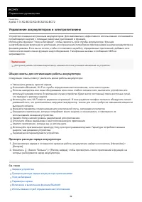 Страница 89