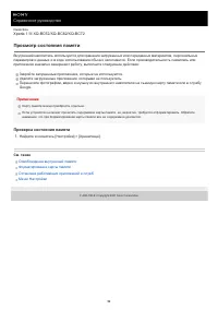 Страница 99