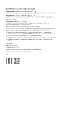 Страница 10