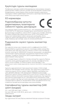 Страница 15