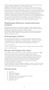 Страница 17