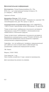 Страница 10