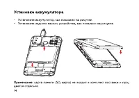 Страница 16