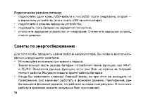 Страница 18