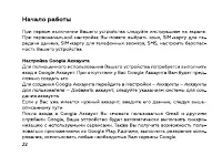 Страница 24