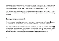 Страница 28