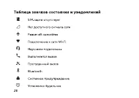 Страница 30