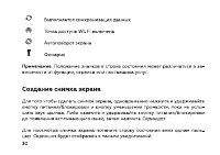 Страница 32