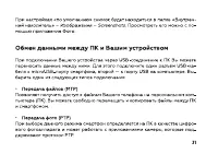 Страница 33