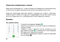 Страница 34