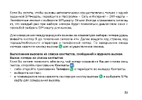 Страница 35