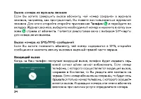 Страница 36