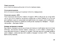 Страница 37