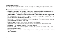 Страница 38