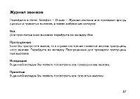 Страница 39