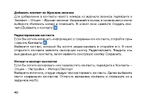 Страница 42