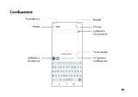 Страница 43