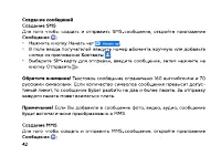 Страница 44