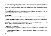 Страница 48