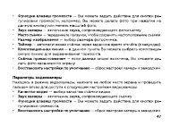 Страница 49