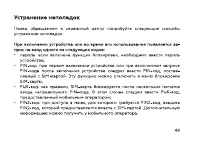 Страница 51